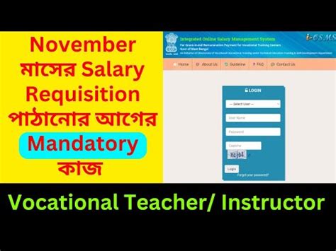 iosms vocational|IOSMS Portal for Vocational .